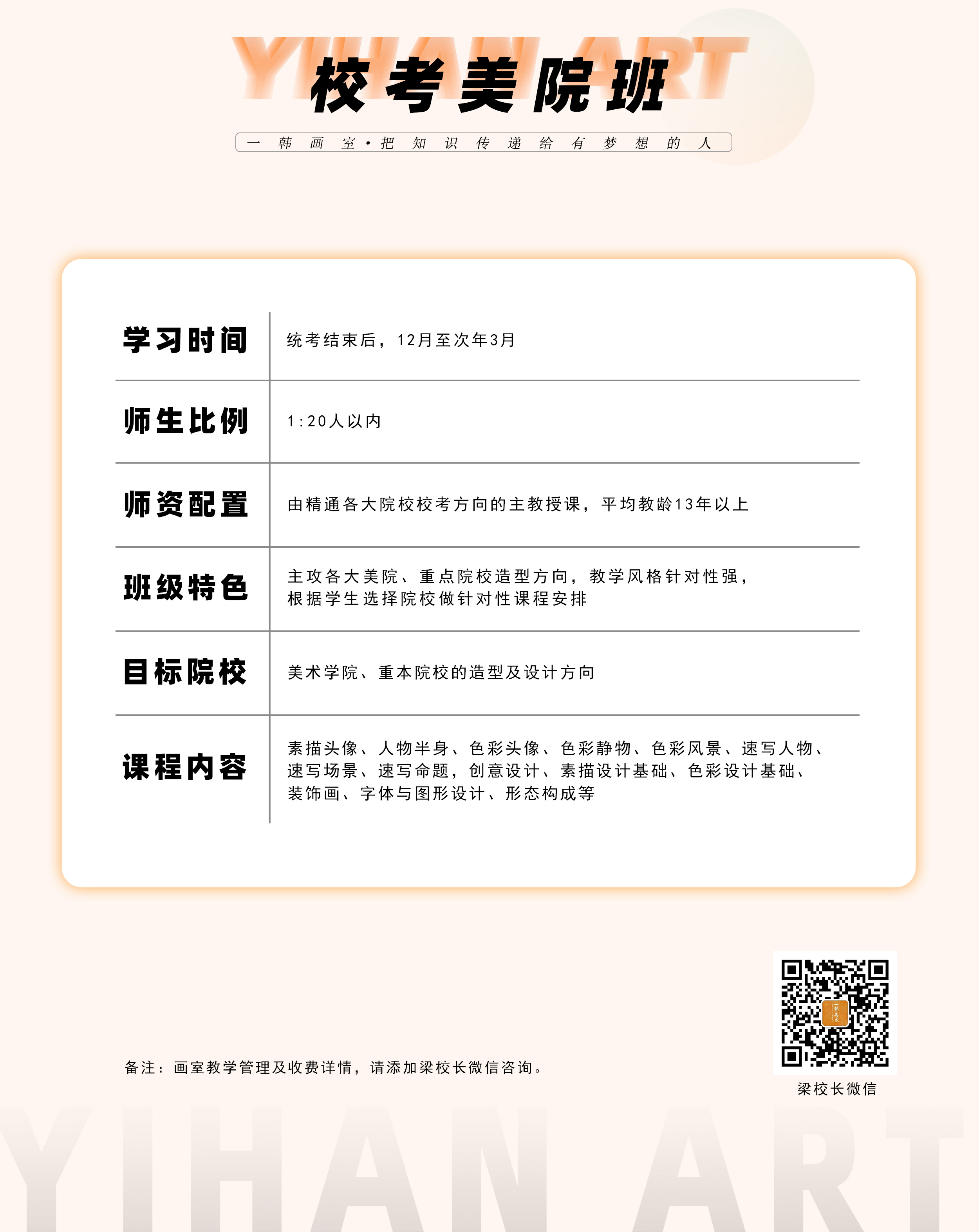 班型二级界面 校考班.jpg
