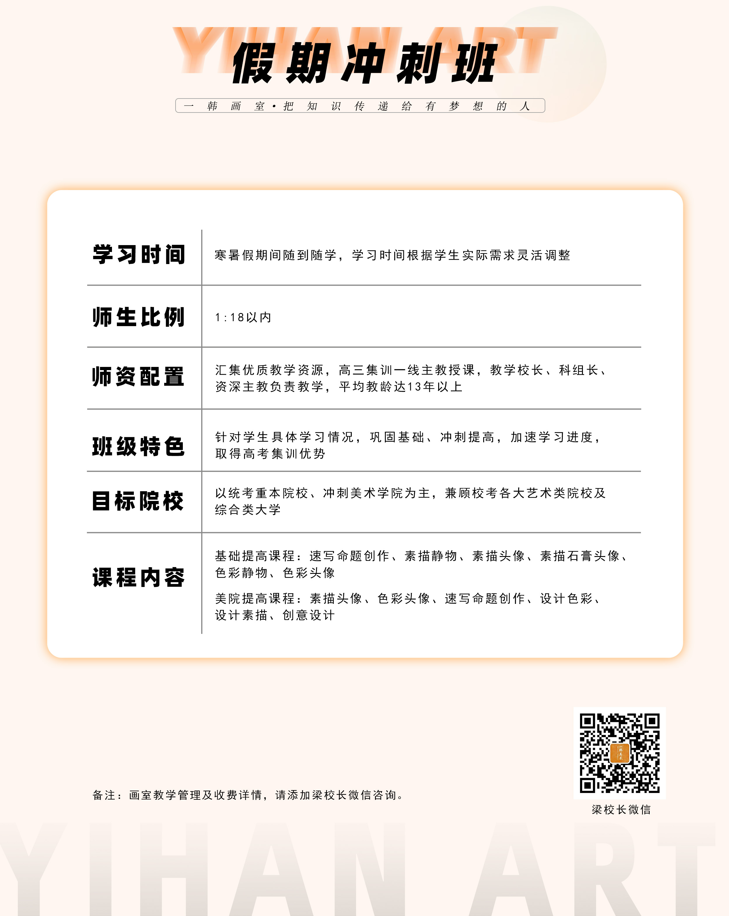 班型二级界面 假期班.jpg